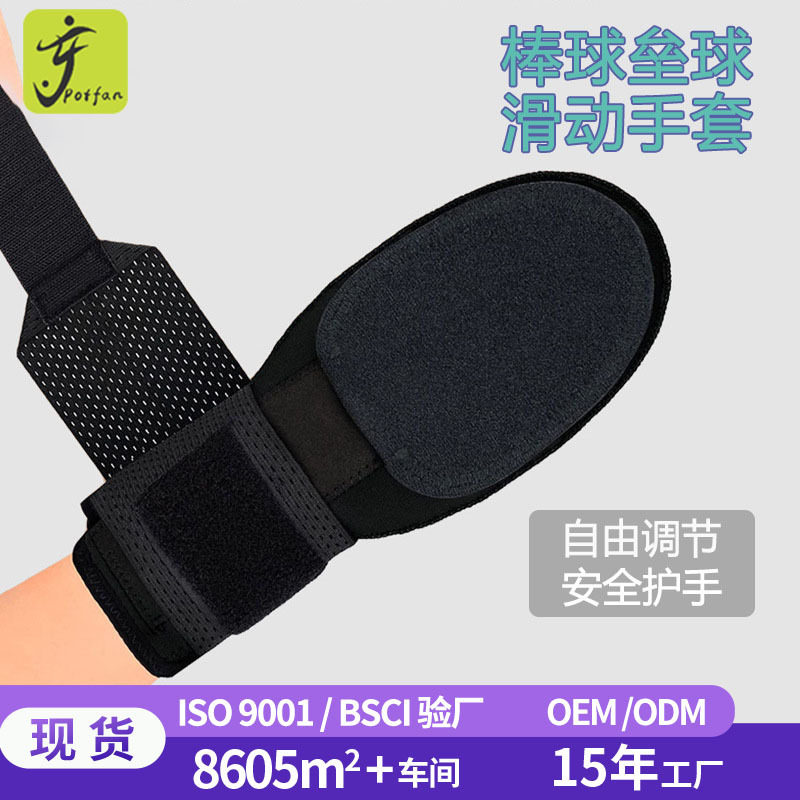 跨境户外棒球手套slidinggloves左右手通用训练护具垒球滑动手套