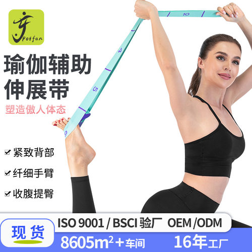 瑜伽弹力带成人儿童数字开肩拉力带阻力带舞蹈伸展美背健身弹力带