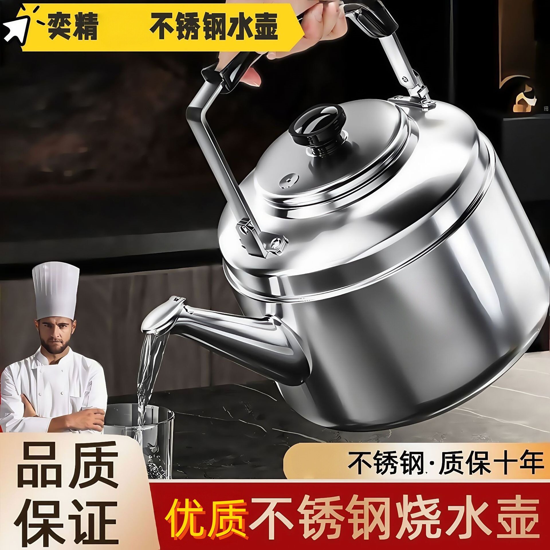 316不锈钢加厚烧水壶鸣笛超大容量开水家用明火煤燃气电磁炉通用