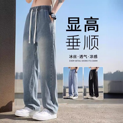 浅蓝色直筒夏季宽松裤子松紧腰休闲美式高街阔腿潮牛仔裤男款