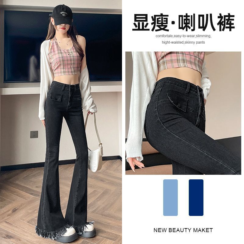 黑色流苏牛仔裤女2026新款高腰修身显瘦设计喇叭裤毛边马蹄拖地裤