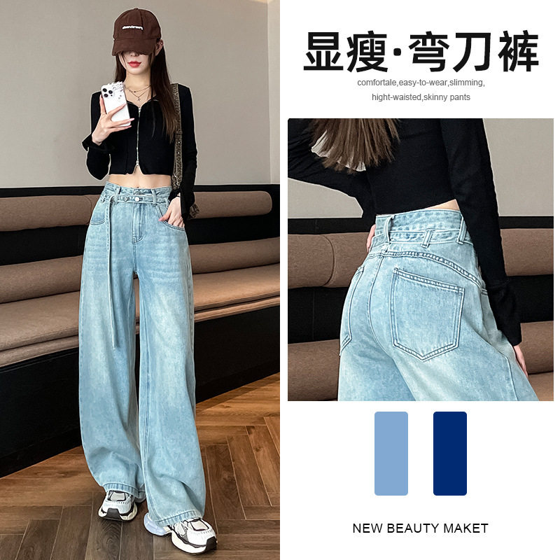 美式阔腿牛仔裤女2026早春新款显瘦高腰纽扣腰带设计感直筒拖地裤
