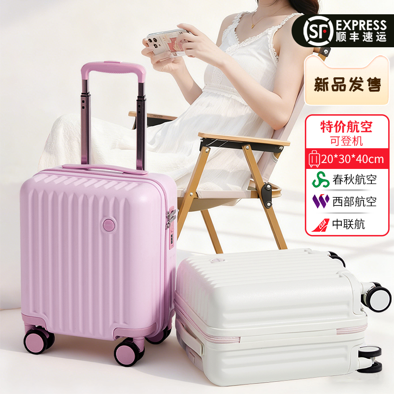 小型轻便免托运廉航登机行李箱