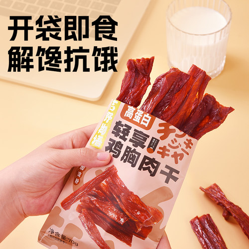 0淀粉添加 高蛋白鸡胸肉干