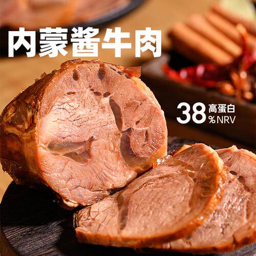 低脂高蛋白内蒙酱牛肉吉野物语