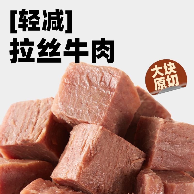 吉野物语原切牛肉高蛋白