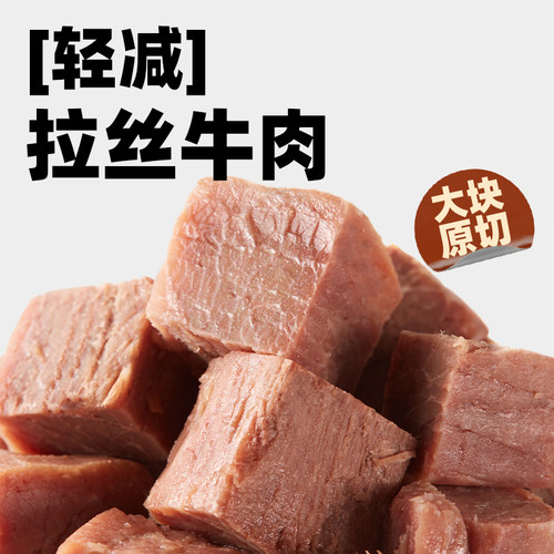 吉野物语原切牛肉高蛋白