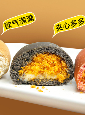 吉野物语欧包全麦面包早餐夹心咸蛋黄肉松面包轻食代餐主食软欧包