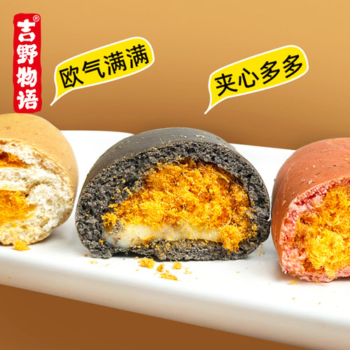 吉野物语全麦软欧包0反式脂肪酸