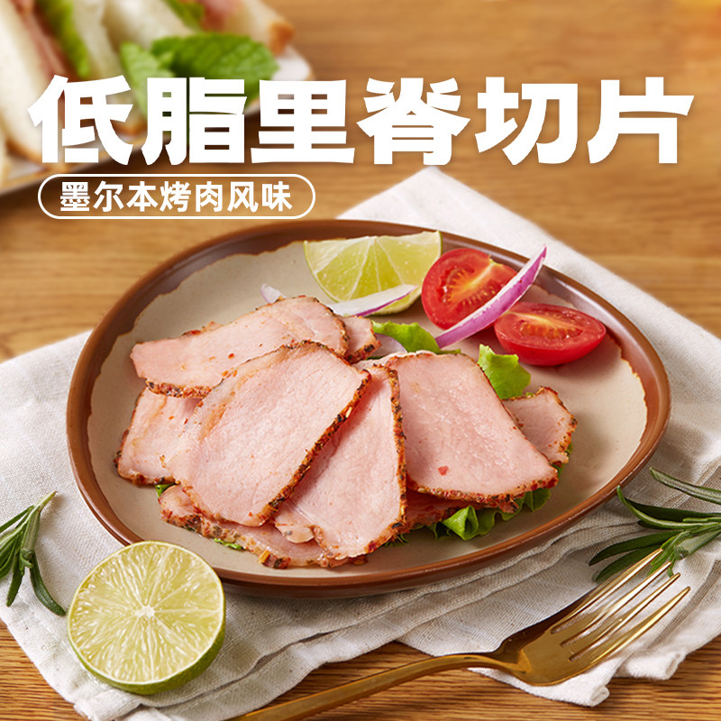 吉野物语低脂里脊肉片即食高蛋白健身轻食代餐里脊片猪肉火腿零食