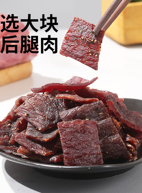 【99元任选3件】吉野物语开袋即食牛肉干办公追剧牛肉片休闲零食