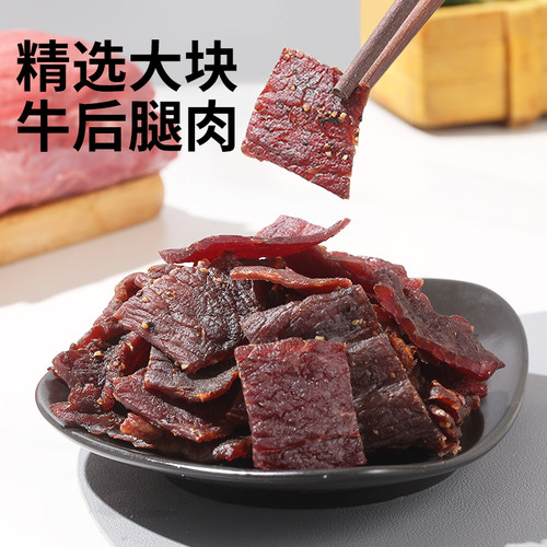 【89元任选3件】吉野物语开袋即食牛肉干办公追剧牛肉片休闲零食