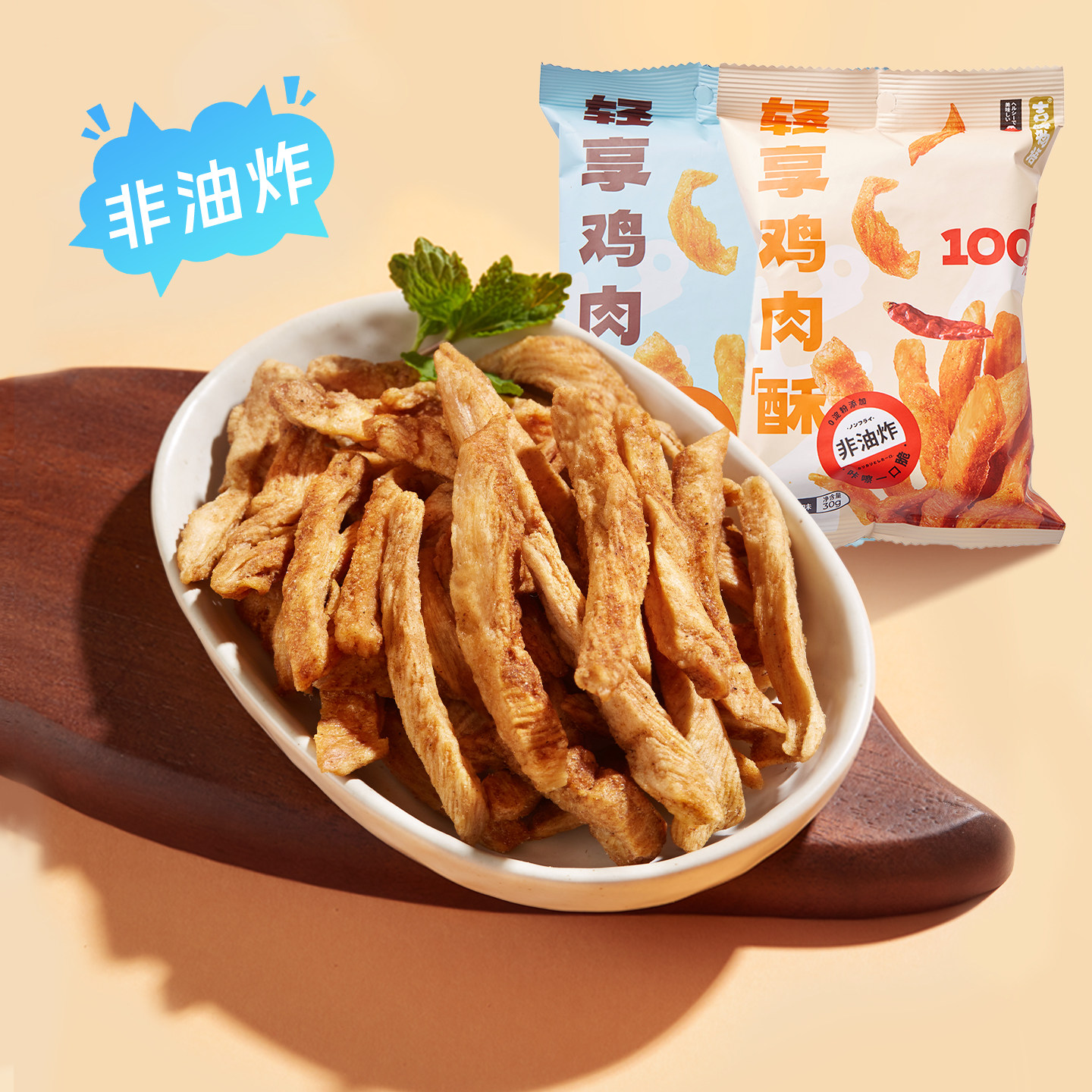 吉野物语鸡胸肉酥非油炸即食高蛋白低轻卡鸡肉干脆片鸡胸肉小酥条