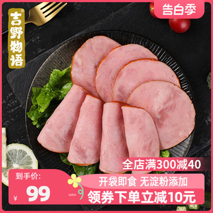 吉野物语低脂火腿片健身代餐高蛋白早餐食品开袋即食寿司火腿片