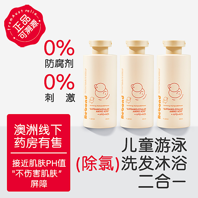 APG+AOS双表活超分子氨基酸