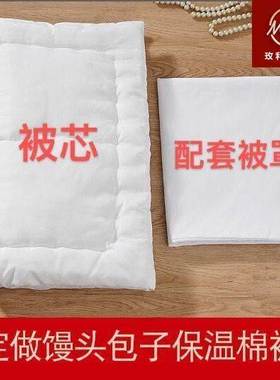 盖馒头保温被盖包子小被子蒸笼屉盖早餐车厨房商用白色加厚小棉被