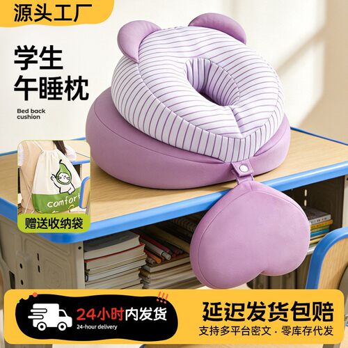 儿童午睡枕中小学生午休趴睡枕头学校教室桌上趴趴枕睡觉神器抱枕