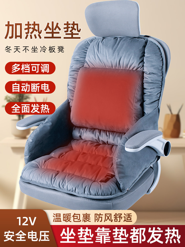加热坐垫靠背一体办公室久坐护腰座椅垫靠连体腰靠垫椅子冬季加厚