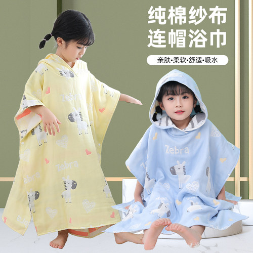 儿童浴巾斗篷带帽纯棉游泳可穿
