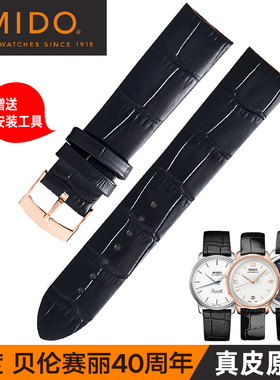 适配美度贝伦赛丽40周年M027407A 男女款原装真皮表带针扣20 17MM