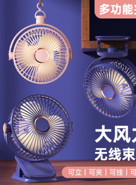 三合一循环扇静音五档风速调节USB充电桌面小风扇急速降温