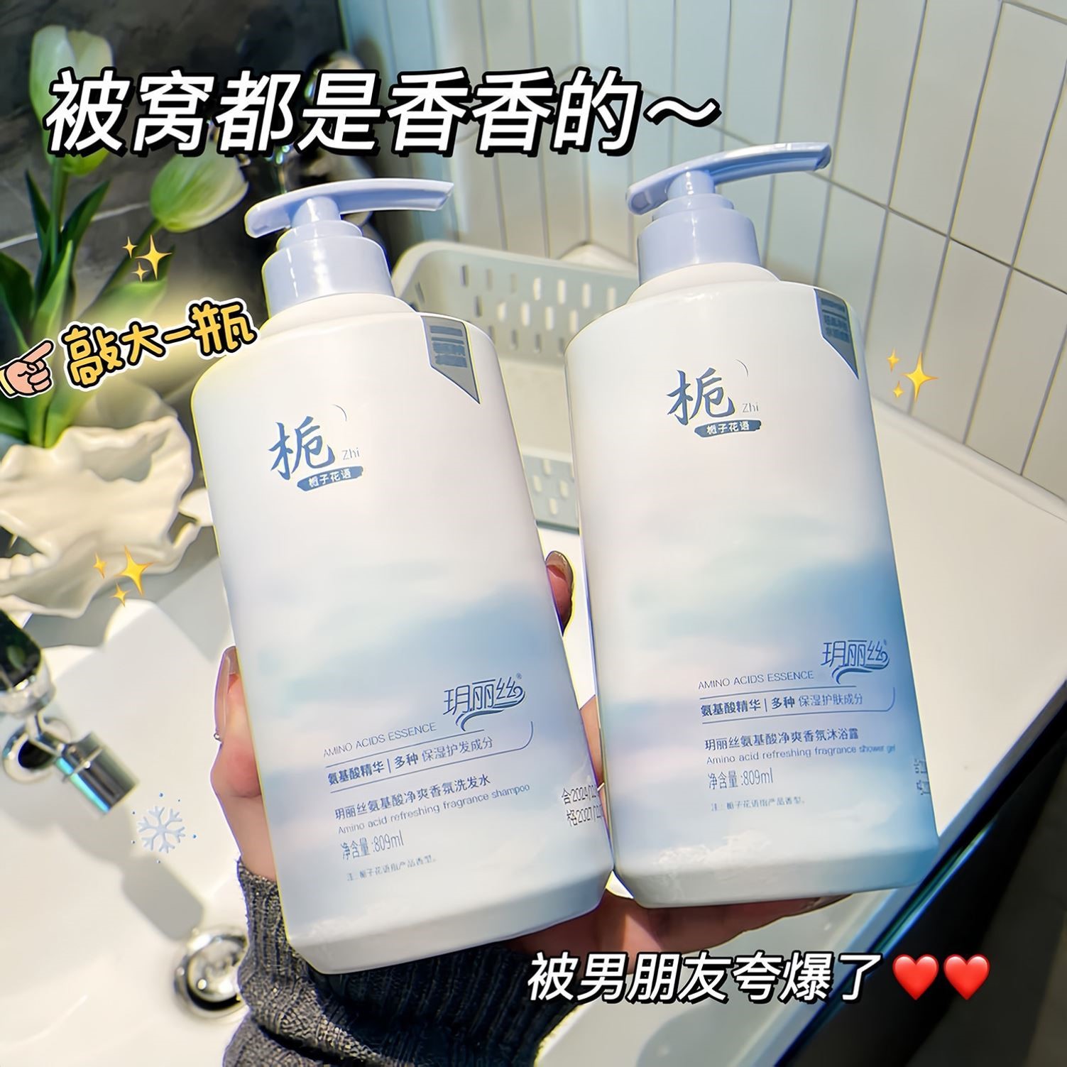栀子花氨基酸洗发水男女去屑止痒蓬松控油持久留香大容量沐浴露