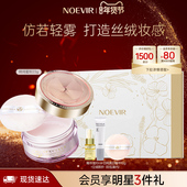 NOEVIR诺薇雅精纯养肤蜜粉定妆保湿 新年礼物 滋养柔焦散粉23g