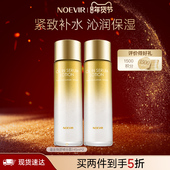 NOEVIR诺薇雅鎏金焕颜精华露补水保湿 立即购买 紧致肌肤290ml