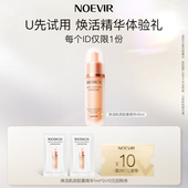 诺薇雅焕活肌底胶囊精华1ml 天猫U先