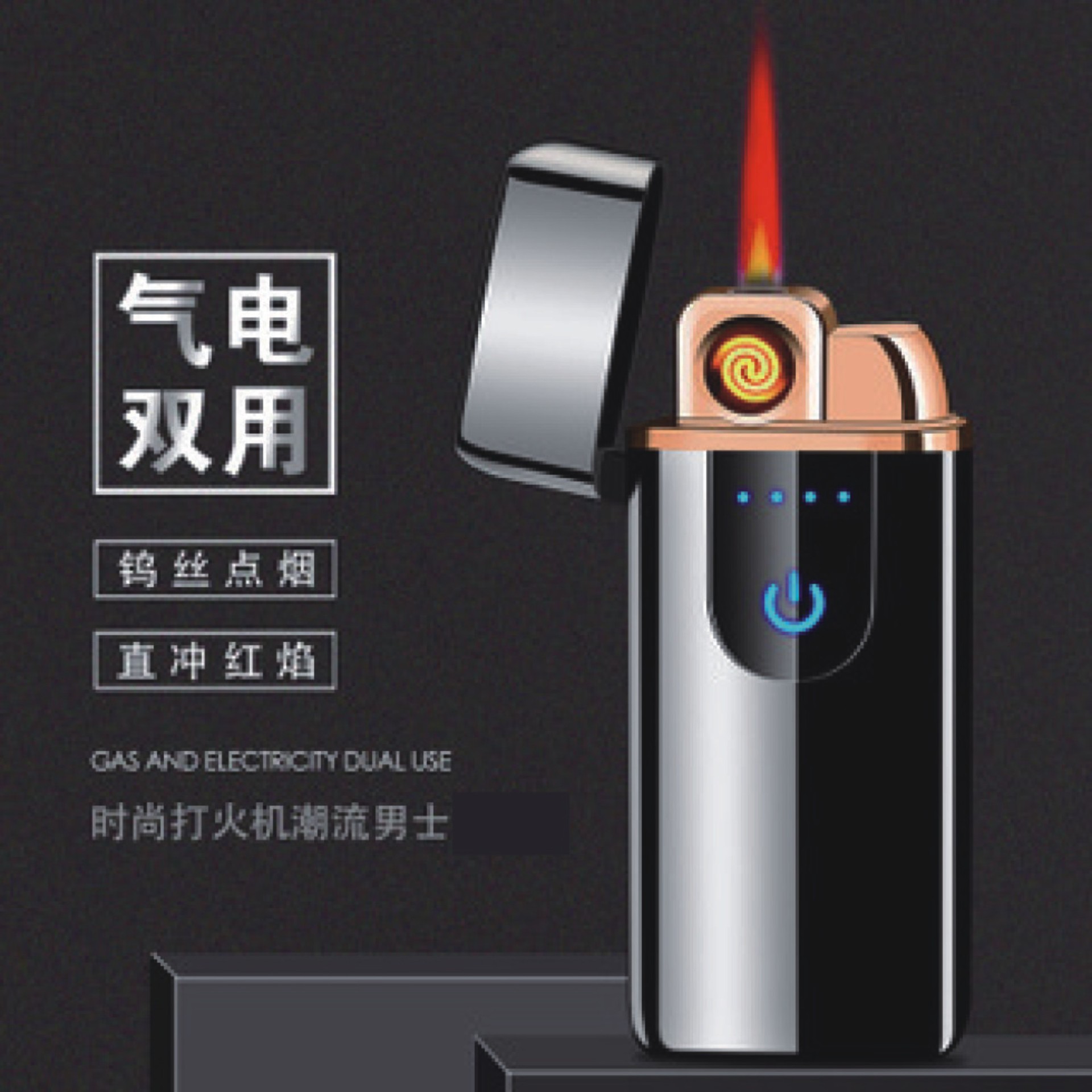 汽电双用触摸感应usb充电打火机 创意金属防风气体直冲点烟器