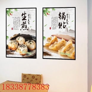 A947小吃包子铺馄饨早餐店面馆墙面装 饰贴画广告海报贴纸自粘墙壁