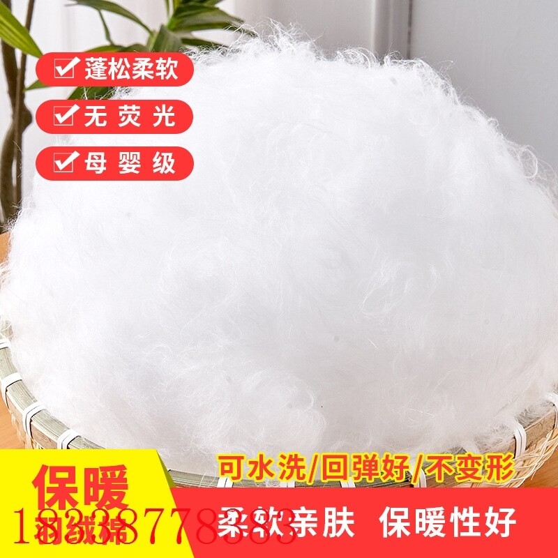 保暖羽绒棉高弹沙发抱枕填充物公仔棉环保蓬松丝绵高弹