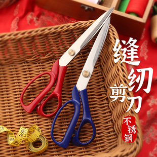 面料 不锈钢家用裁缝剪刀大号缝纫剪刀裁剪裁布缝纫大剪子服装