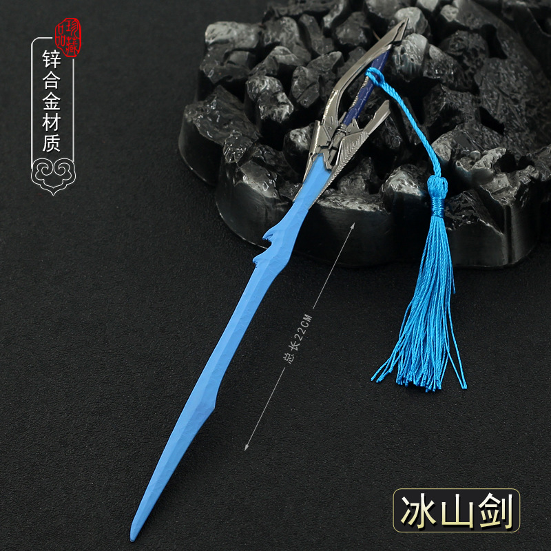 吞噬星空周边小兵器 冰山骑士剑合金武器模型金属摆件玩具22cm