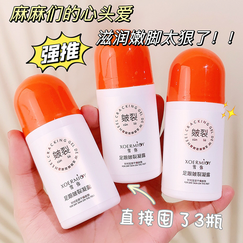 霜皴裂凝露滋润脚跟干裂去死皮补水皲裂保湿起皮冻裂龟裂修护足霜