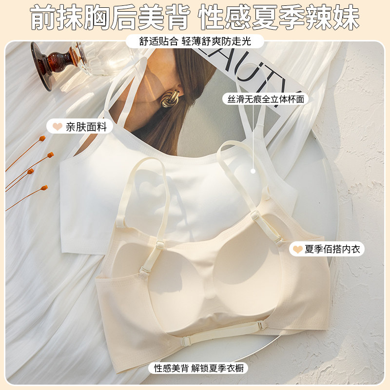 趣安芬抹胸内衣薄款无钢圈小胸聚拢显大文胸美背背心一体式裹胸罩