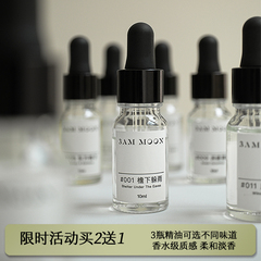 3AM MOON香薰精油补充液专用扩香石器扩香木加湿器香薰机车用家用