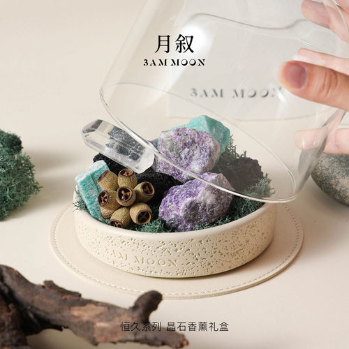 3AMMOON恒久系列扩香石