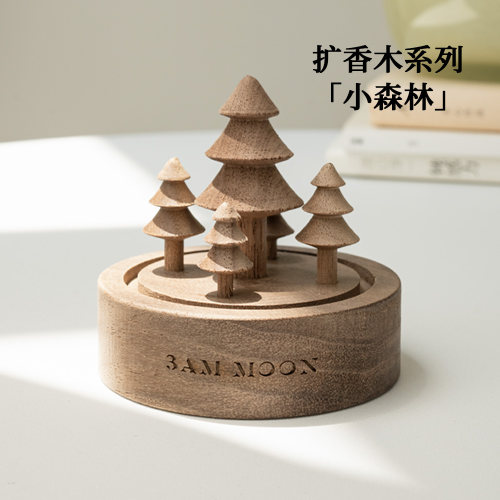 小森林扩香木无火香薰精油室内桌面扩香器摆件香氛生日伴手礼物