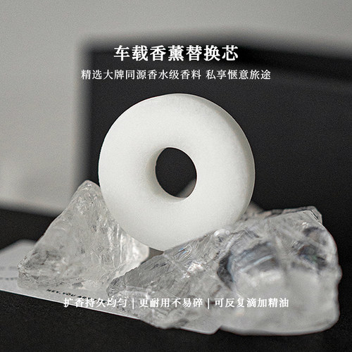 3AMMOON车载香薰补充香片