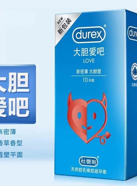 杜蕾斯大胆爱吧10只装超薄男用持久情趣避孕套男士中号情趣安全套