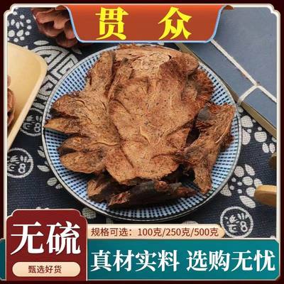 贯众野生新货贯众中药材500g