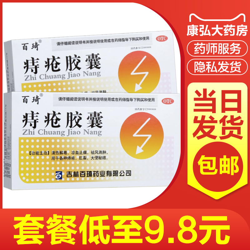 什么药治痔疮最有效 _什么药治痔疮