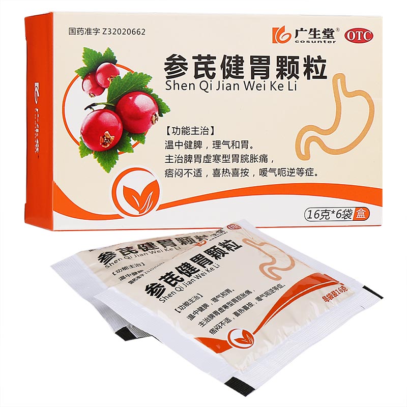 金焦参芪健胃颗粒6袋健脾胃虚寒中药调理养胃炎胃药参岑粿粒冲剂