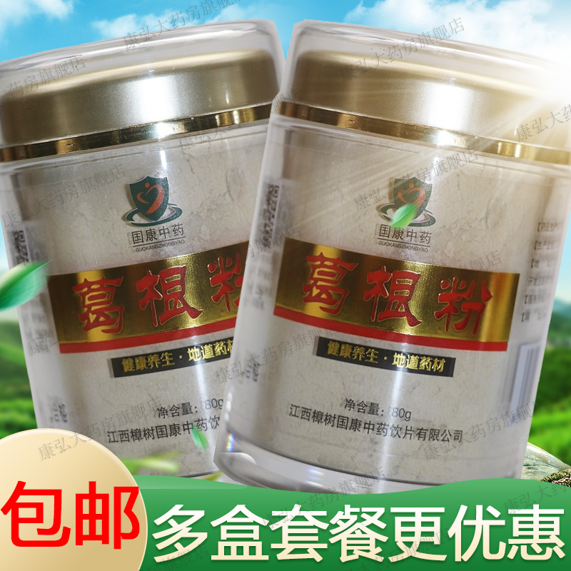 葛根粉官方旗舰店正品中药材葛根粉的功效与作用可组茯苓山药