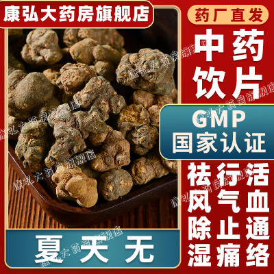 zy夏天无中药材另售虎杖没药秦皮醋莪术黄芪赭石紫石英中药饮片yy