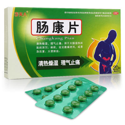 【李夫人】肠康片20片/盒痢疾肠炎清热颗粒腹泻