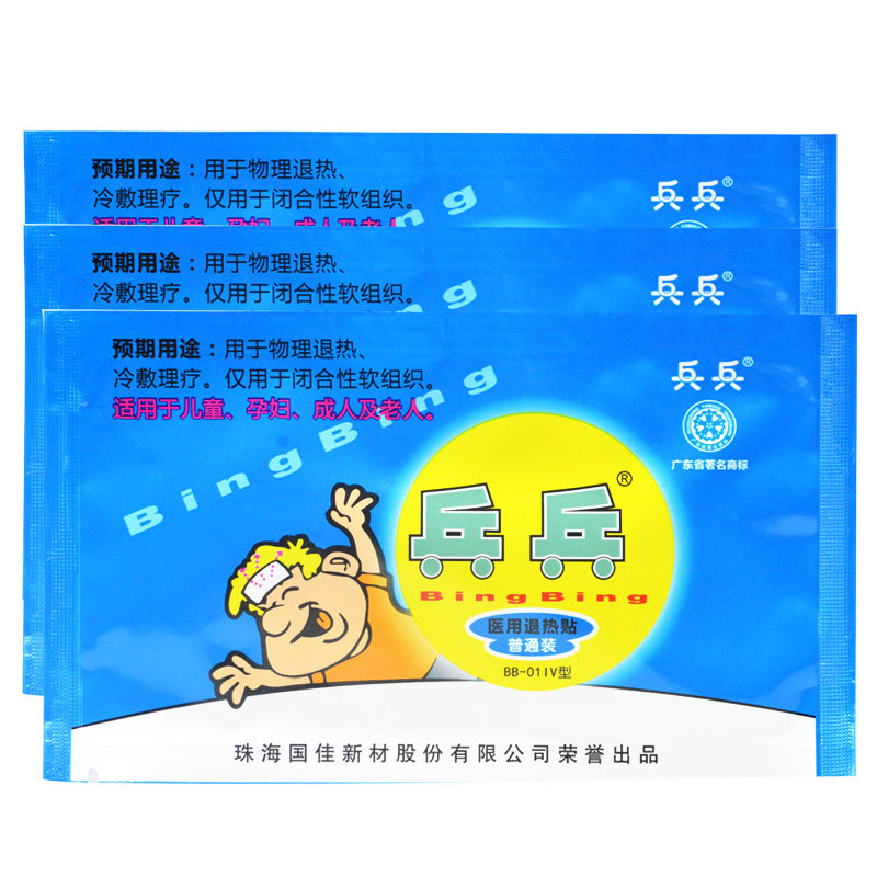 兵兵医用退热贴bb-01iv型普通装2贴/袋物理降温发烧敷冰贴婴儿童