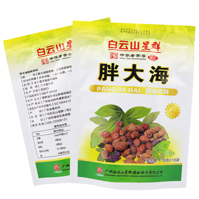 白云山星群胖大海固体饮料10克*16袋