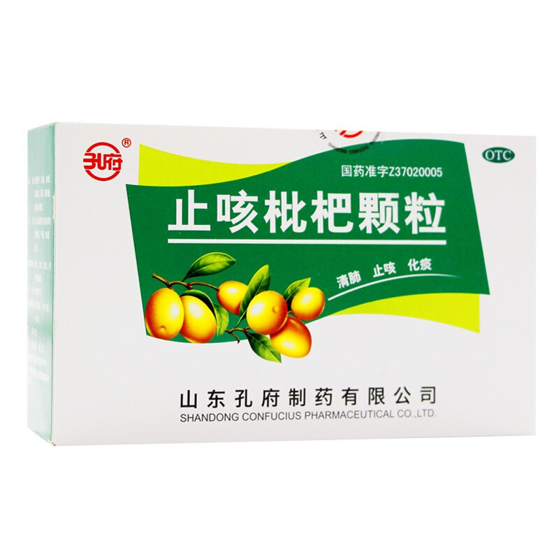 孔府止咳枇杷颗粒10袋冲剂咳嗽药大人小儿儿童支气管炎清肺化痰的